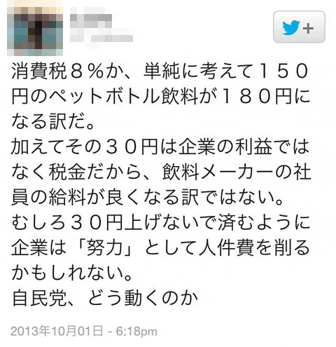 消費税8%。150円のジュースが180円