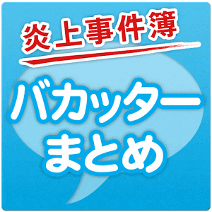2013年ユーキャン新語・流行語大賞の候補語50語