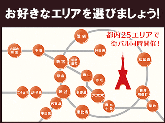 エリア