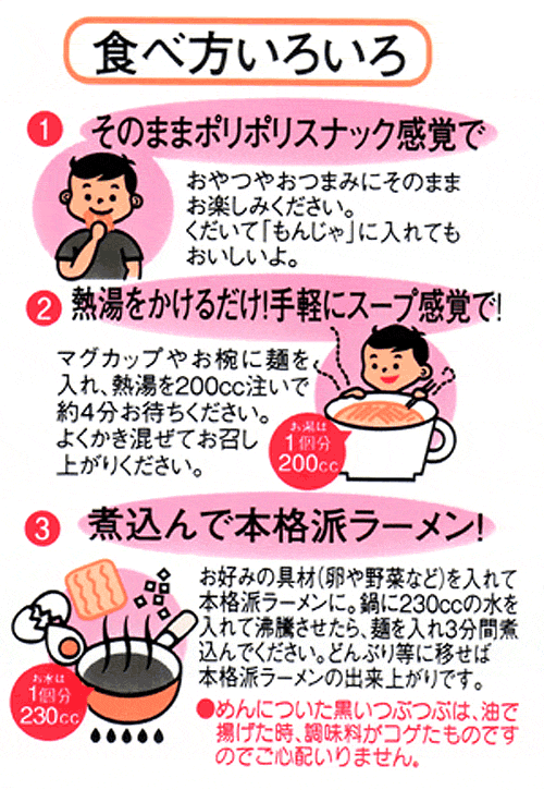 オキコラーメン