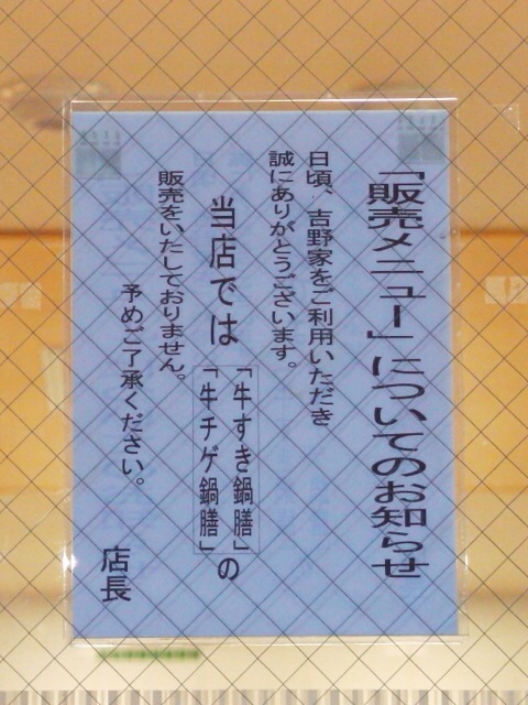 貼り紙