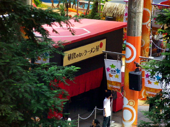 値段のないラーメン屋