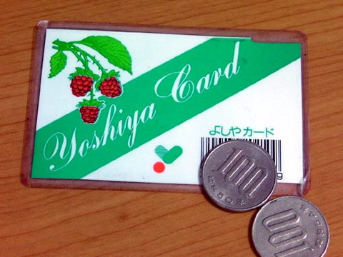 よしやカード