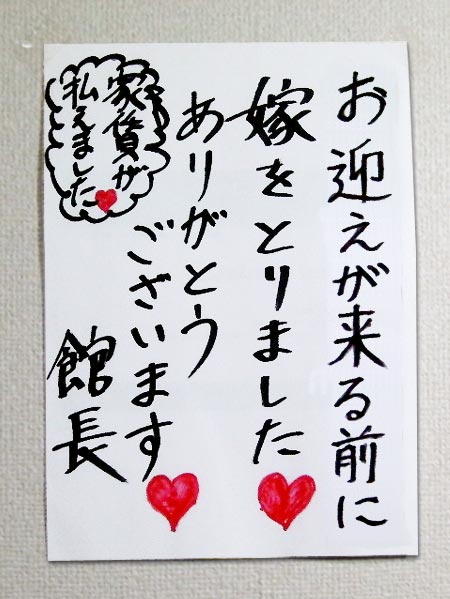 張り紙