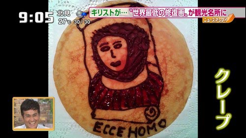 修復画クレープ
