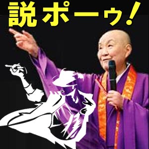 マイケル・寂聴