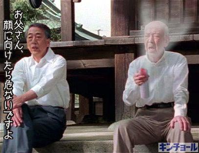大滝秀治・岸部一徳 キンチョール