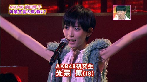 光宗薫