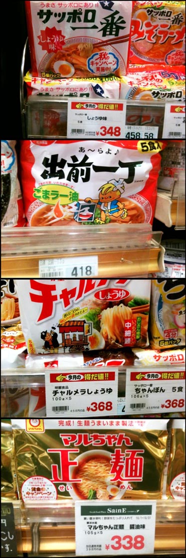 ラーメン