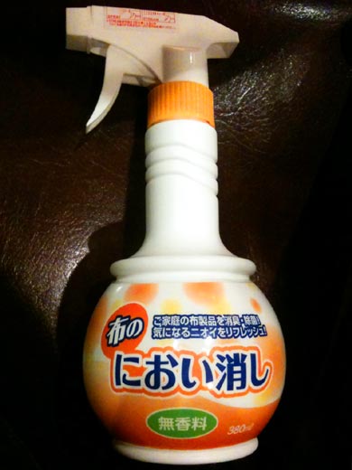 ニオイ消し