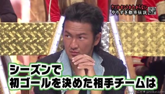 都市伝説 前田遼一選手のデスゴール