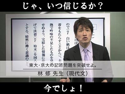 林修先生