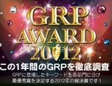 GRP Award 2012|GRP-Gal Reserch Press-|ギャル限定の総合エンタメサイト