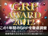 GRP Award 2012GRP-Gal Reserch Press-å票󥿥᥵