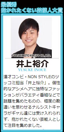 最も優秀な抱かれたくない男