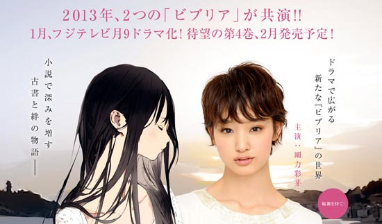 ビブリア古書堂の事件手帖