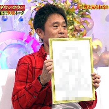 浜田雅功画伯