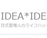 IDEA*IDEA