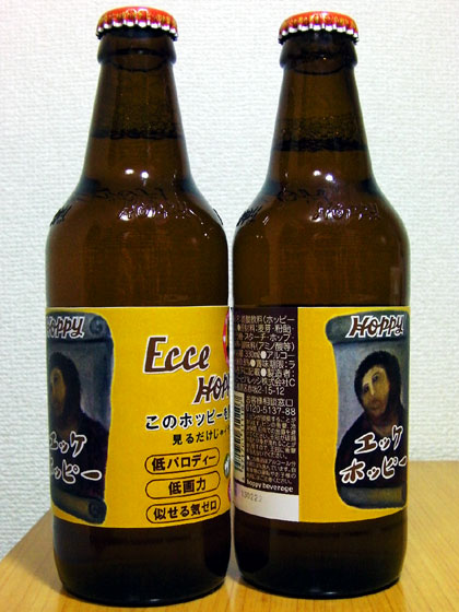 スペイン修復画便乗ホッピー
