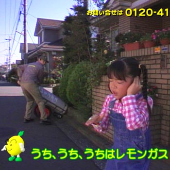 レモンガス