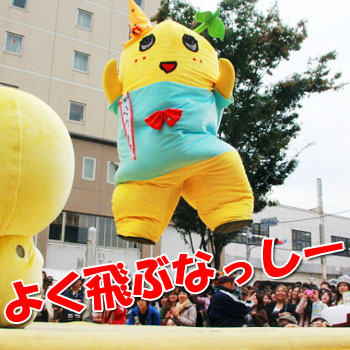 ゆるキャラ「ふなっしー」