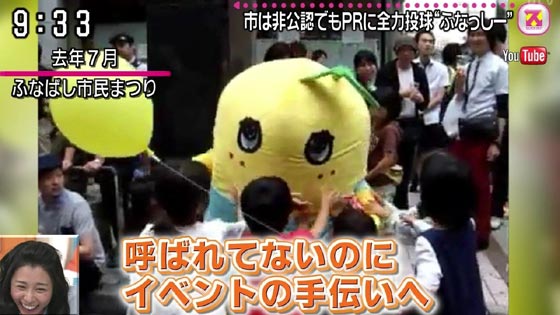 千葉県船橋市のゆるキャラ「ふなっしー」