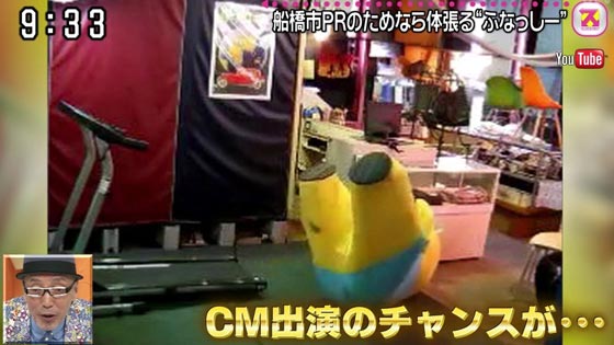 千葉県船橋市のゆるキャラ「ふなっしー」