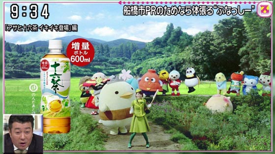 千葉県船橋市のゆるキャラ「ふなっしー」
