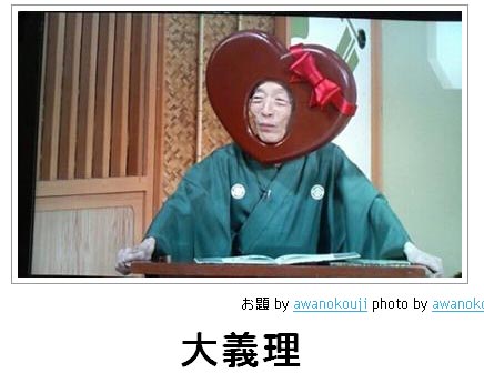 大義理