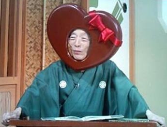 バレンタインデーの歌丸師匠