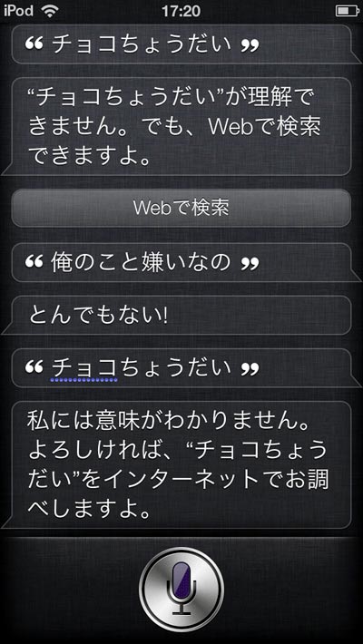 バレンタインデーのSiriちゃん