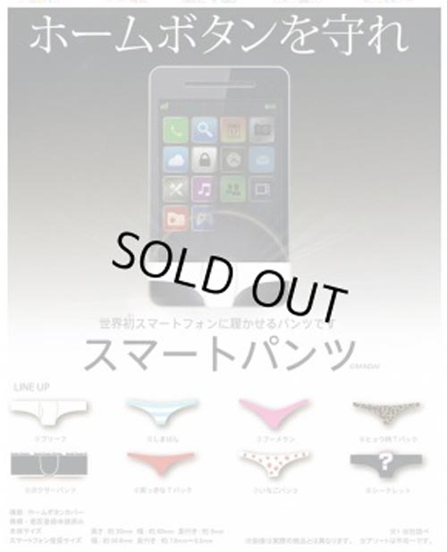 スマートパンツ
