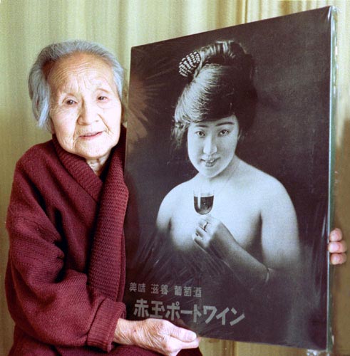赤玉ポートワイン