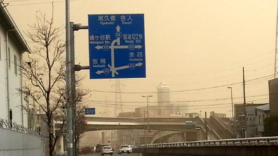 今日の東京砂漠