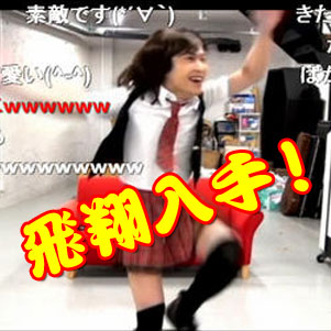 ゴールデンボンバーの鬼龍院翔が歌い踊る「フライングゲット」