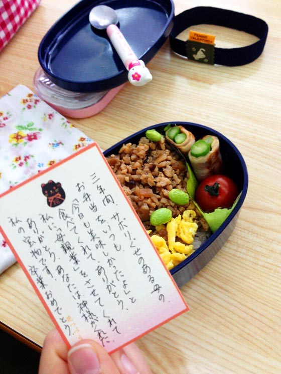 お母さんがお弁当に手紙隠してたー!