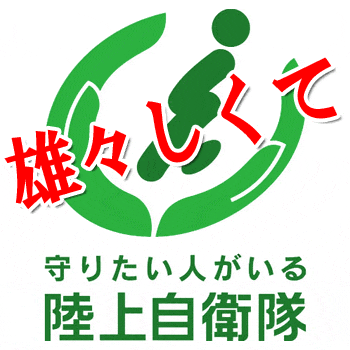 女々しくて雄々しくて 辛いよ〜