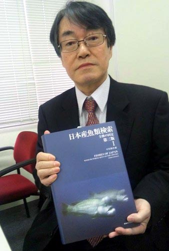 発行された「日本産魚類検索」を掲げる中坊教授