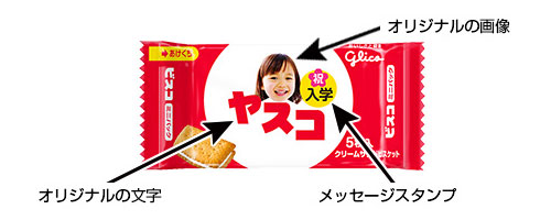スマイルビスコ