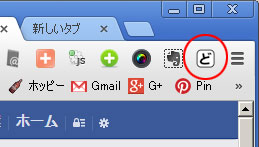 Google Chrome拡張機能IdontCare