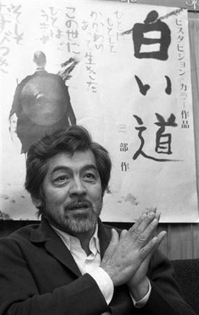 三國連太郎