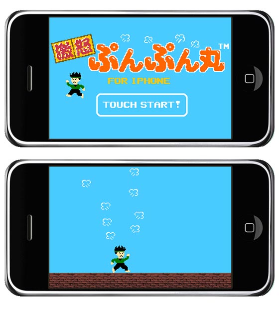 iPhone版「激おこぷんぷん丸」