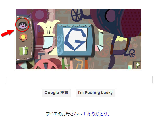 Google母の日