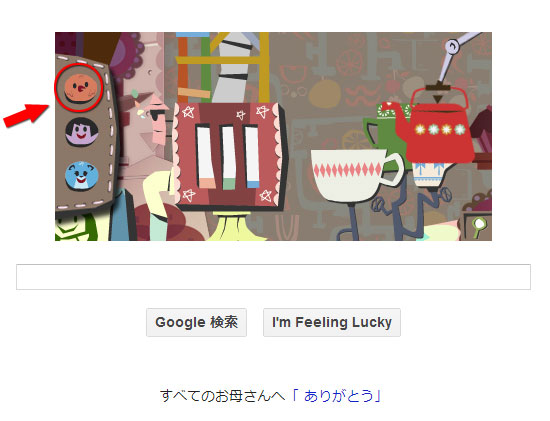 Google母の日