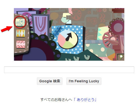 Google母の日