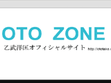乙武洋匡オフィシャルサイト