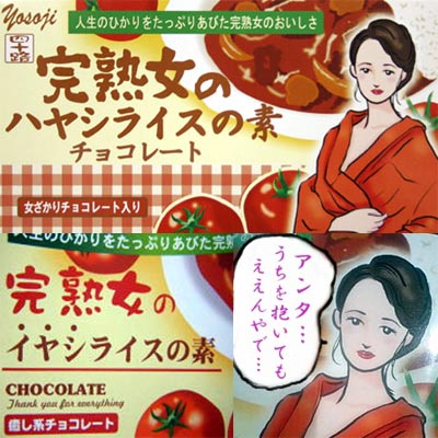 完熟女