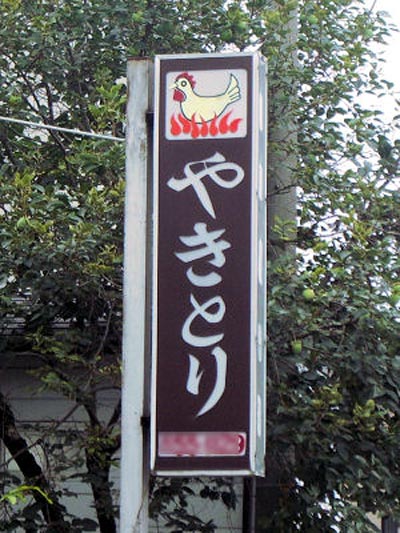 ちょい変画