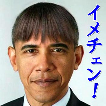 イメチェン!