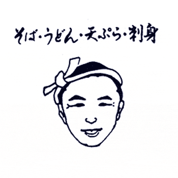 蕎麦屋